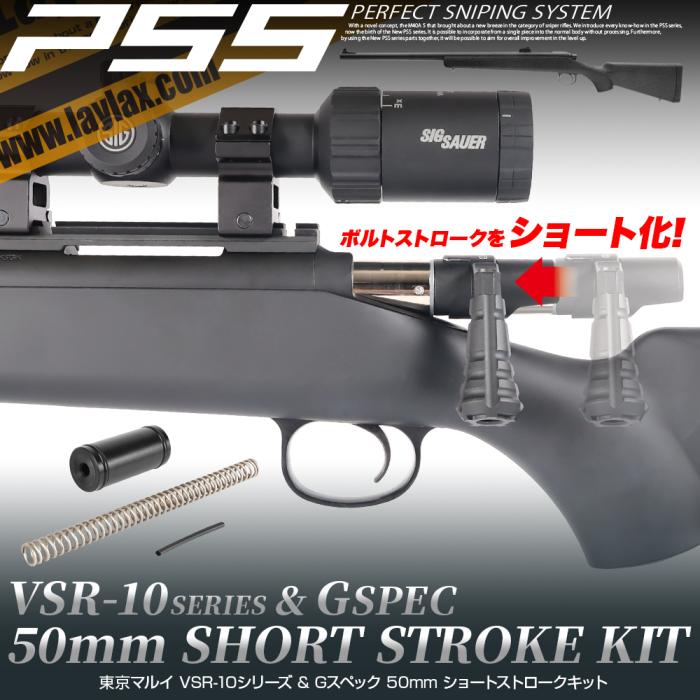 東京マルイ VSR-10 G SPEC Gスペック　宮川ゴム付き 宮川ゴム 押しゴム付き VSR GSpec 専用 チャンバーパッキン