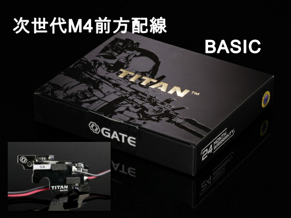 新品未使用　GATE TITAN Advanced V3  電子トリガー GATE TITAN Ver3メカボックス用 Expertモジュール 電動ガン用