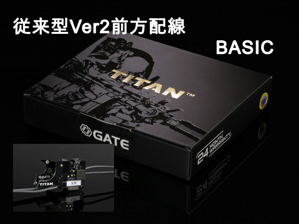 新品未使用　GATE TITAN Advanced V3  電子トリガー GATE TITAN 次世代電動ガン メカボックス用 前方配線 V2 NGRS