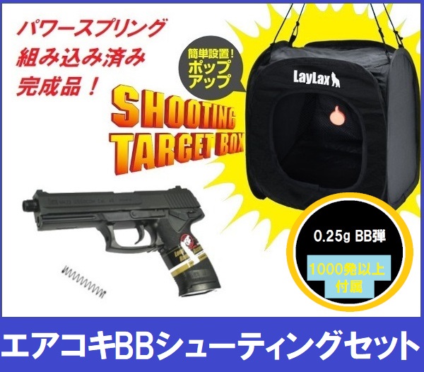 楽天市場】【弾速UP済み！】 東京マルイ エアコッキングガン本体