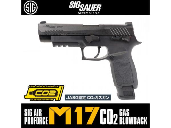 SIG AIR Proforce M17 CO2スペアマガジン BK Amazon | SIG AIR Proforce M17用 CO2 スペアマガジン BK Ver