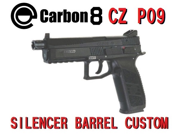 Carbon8 スペアマガジン Cz P09用 Gen.2 アップデート 25連 CO2