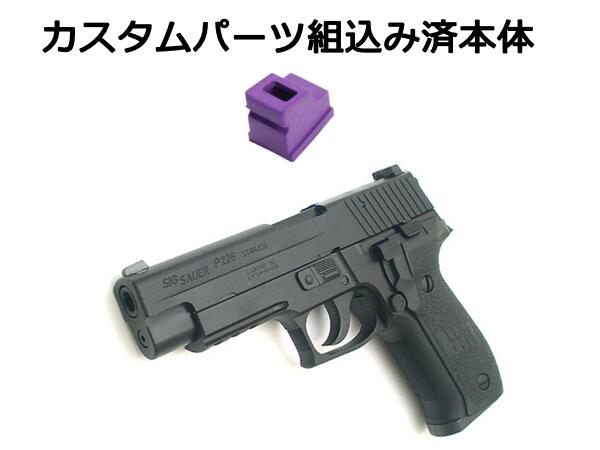 東京マルイ SIG SAUER P226 RAIL GBB ガスブロハンドガン TOKYO MARUI 東京マルイ SIG SAUER P226レイル No.18 ガスブロー