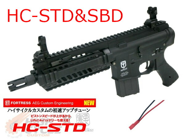 【楽天市場】【カスタム完成品】東京マルイ ハイサイクル電動ガン本体 M4 パトリオット HC 【STDチューン済即納モデル】 : エアガンショップ  フォートレス