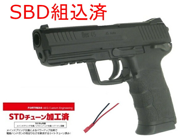 【値下げ要相談】東京マルイ HK45 電動ガン フルセット その他諸々付属品 東京マルイ 電動ハンドガン HK45 【エアガン・エアーガン