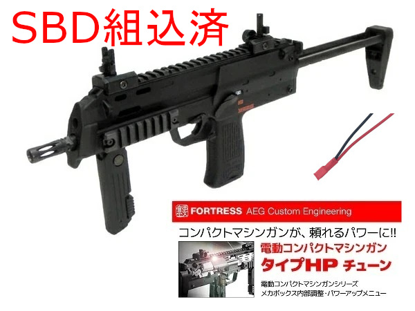 東京マルイ MP7 First チューン | www.mxfactory.fr