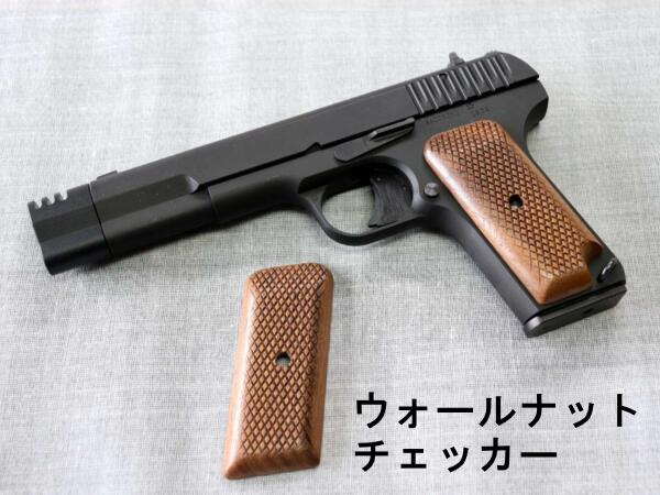 楽天市場】If-Product: gr-17 KSC TT33 トカレフ用 木製グリップ