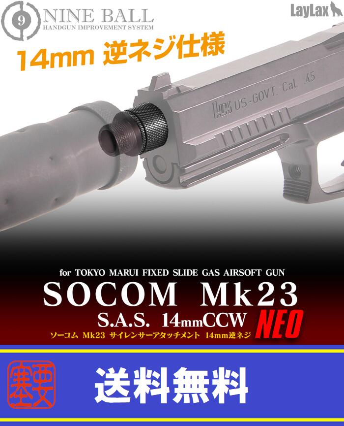 楽天市場】LAYLAX・NINE BALL (ナインボール) 東京マルイM92F