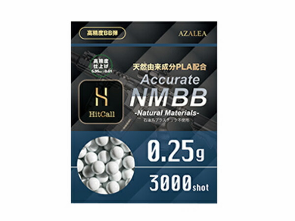 KEITAヒットコールバイオBB弾　AccurateNMBB まとめ売 ヒットコール バイオBB弾 0.20g | BIO BB弾（バイオBB弾