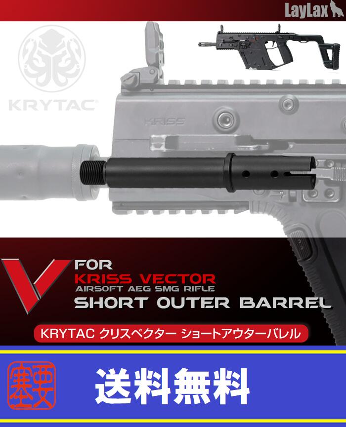 クリス CRB Shroud 16 in クリスベクター バレルシュラウド 実物 KRISS Vector CRB Shroud 16 in クリスベクター バレルシュラウド