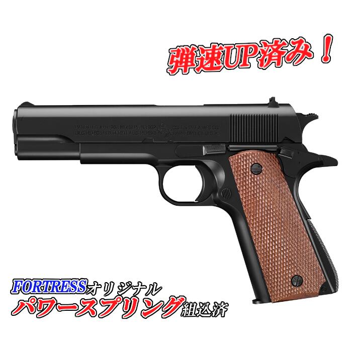 【弾速UP済み!】東京マルイ エアコッキングガン本体 No.25 コルトガバメント M1911A1 HG ホップアップ エアハンドガン エアーハンドガン エアーコッキングガン エアソフトガン エアガン エアーガン 18歳以上 エアコキ サバゲー サバイバルゲーム FORTRESS