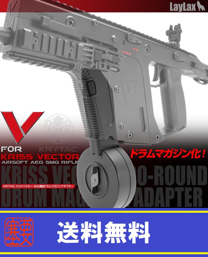 楽天市場】【楽天1位!5冠】クリスベクター用カスタムパーツ