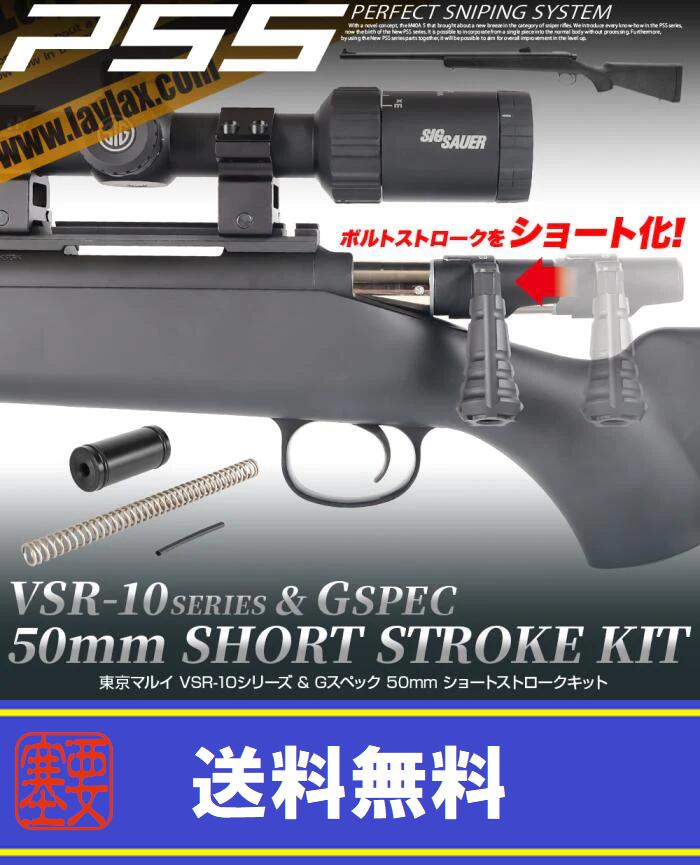 楽天市場】東京マルイ エアコッキングガン VSR-10シリーズ用スリング