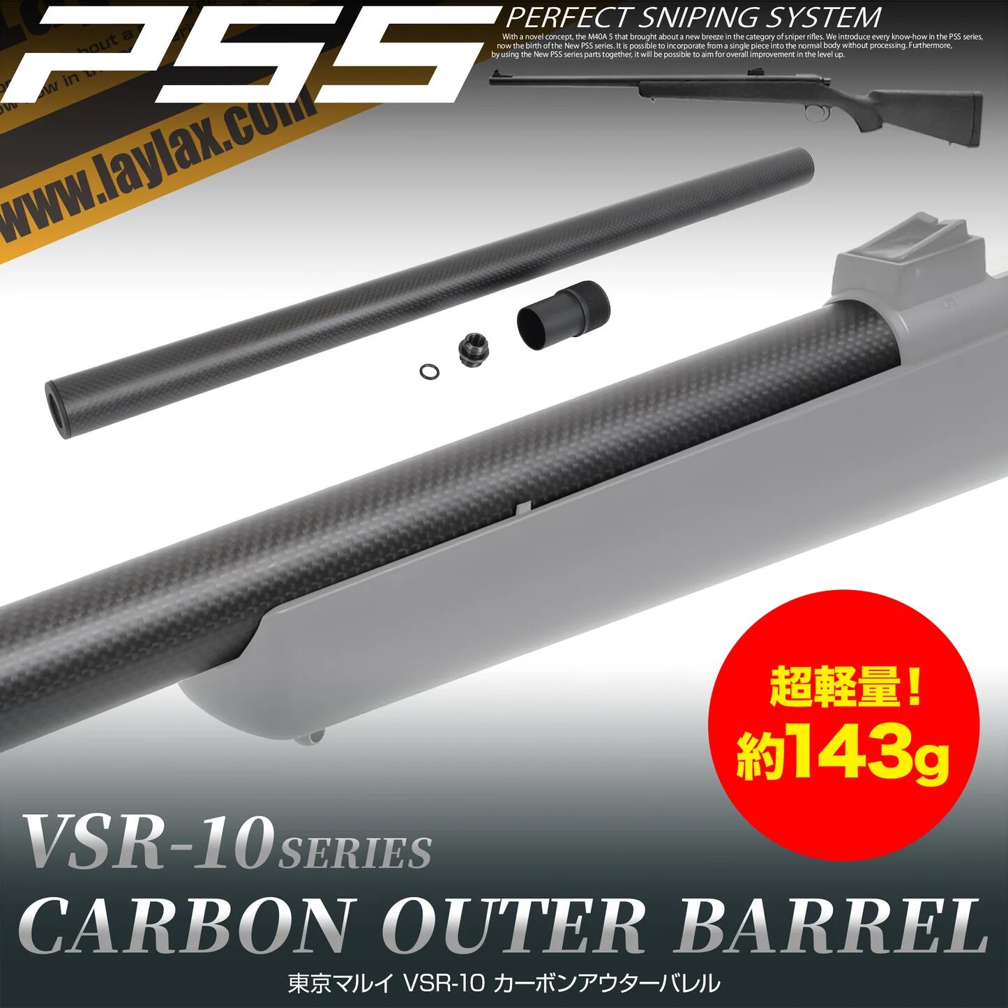 楽天市場】LAYLAX・PSS10 東京マルイ VSR-10 ショートカーボン