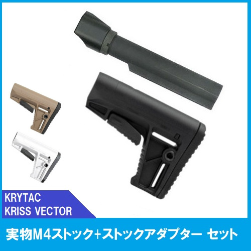 楽天市場】KRISS USA KRISS AR-15 DS150 Stock FDE (DA
