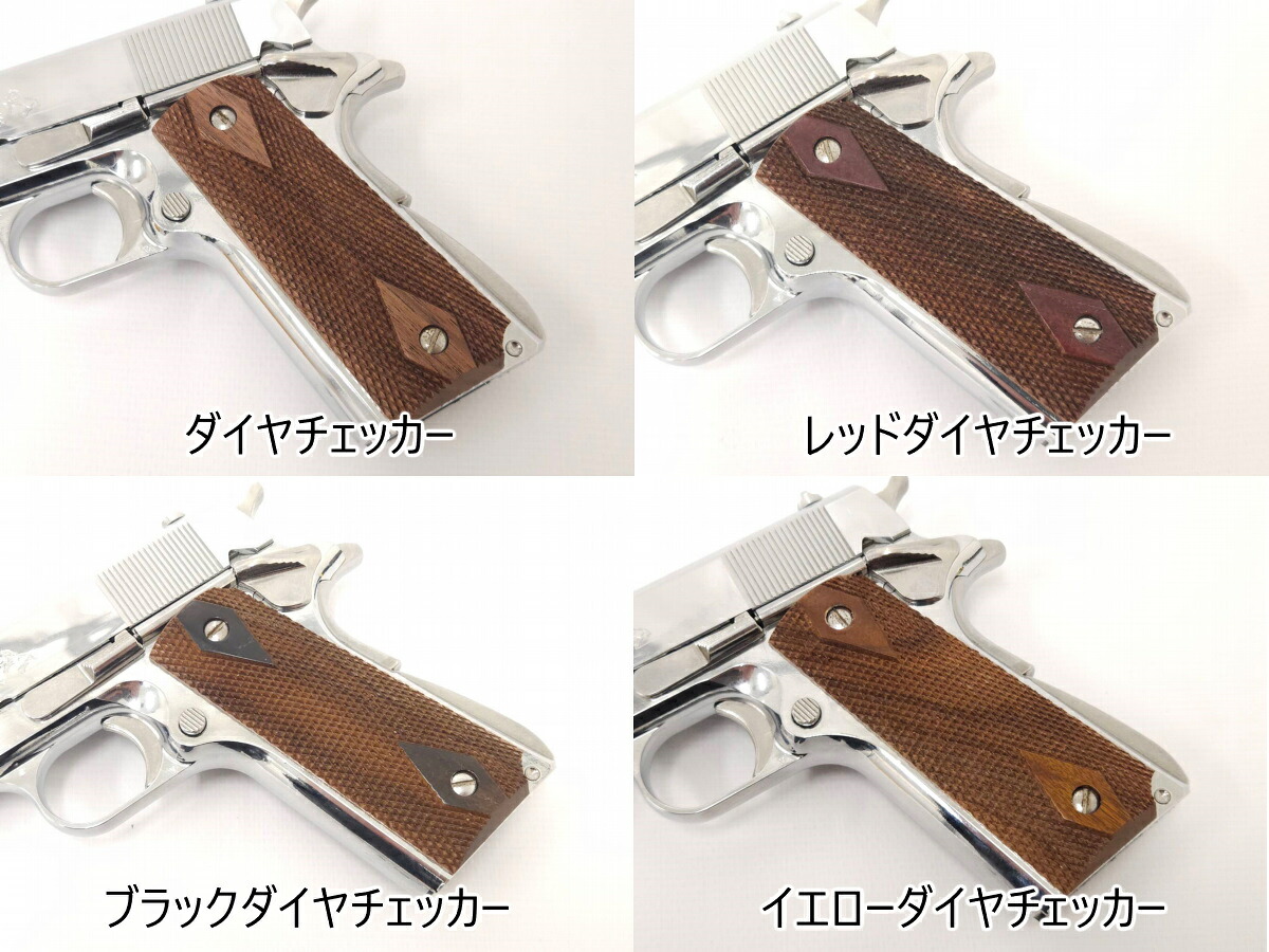 楽天市場】If-Product 東京マルイ M1911シリーズ用 木製グリップ