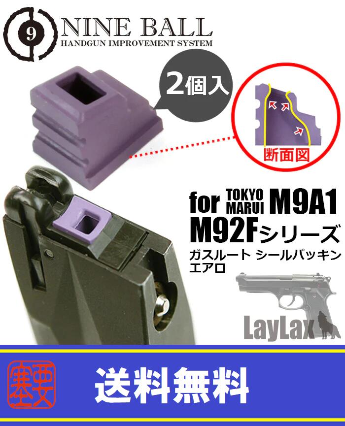 2個セット 東京マルイ 純正 M9 M9A1 M92F 系 共通 新型 マガジン TOKYO MARUI 東京マルイ ガスブローバック M92F ミリタリー