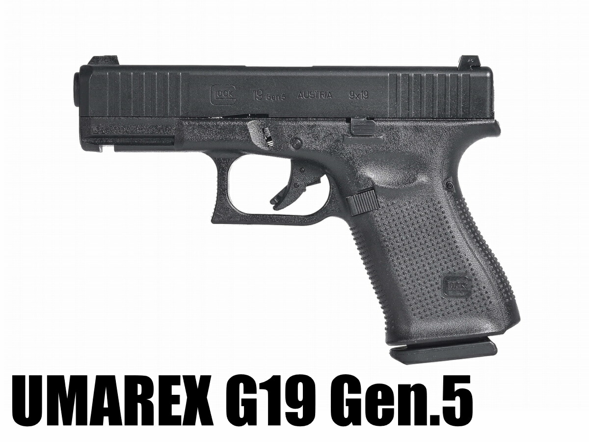 UMAREX ガスガン GlockAirsoft G19 Gen.5 ガスブローバック ハンドガン (um3j-g19g5-bk01) グロック19 GLOCK19 VFC ウマレックス