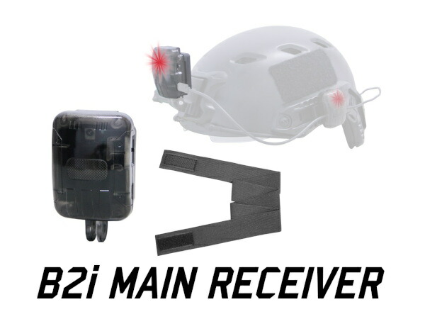 B2i 赤外線サバイバルゲームシステム B2i MAIN RECEIVER (B-i0002) 受信機 赤外線サバゲ メインレシーバー