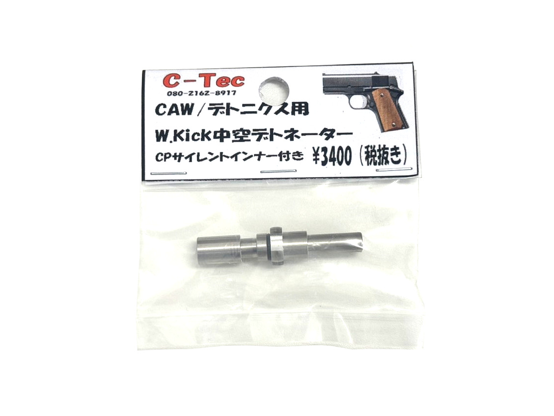 楽天市場】C-TEC KSC M93R用 中空デトネーター ダミーカート モデル