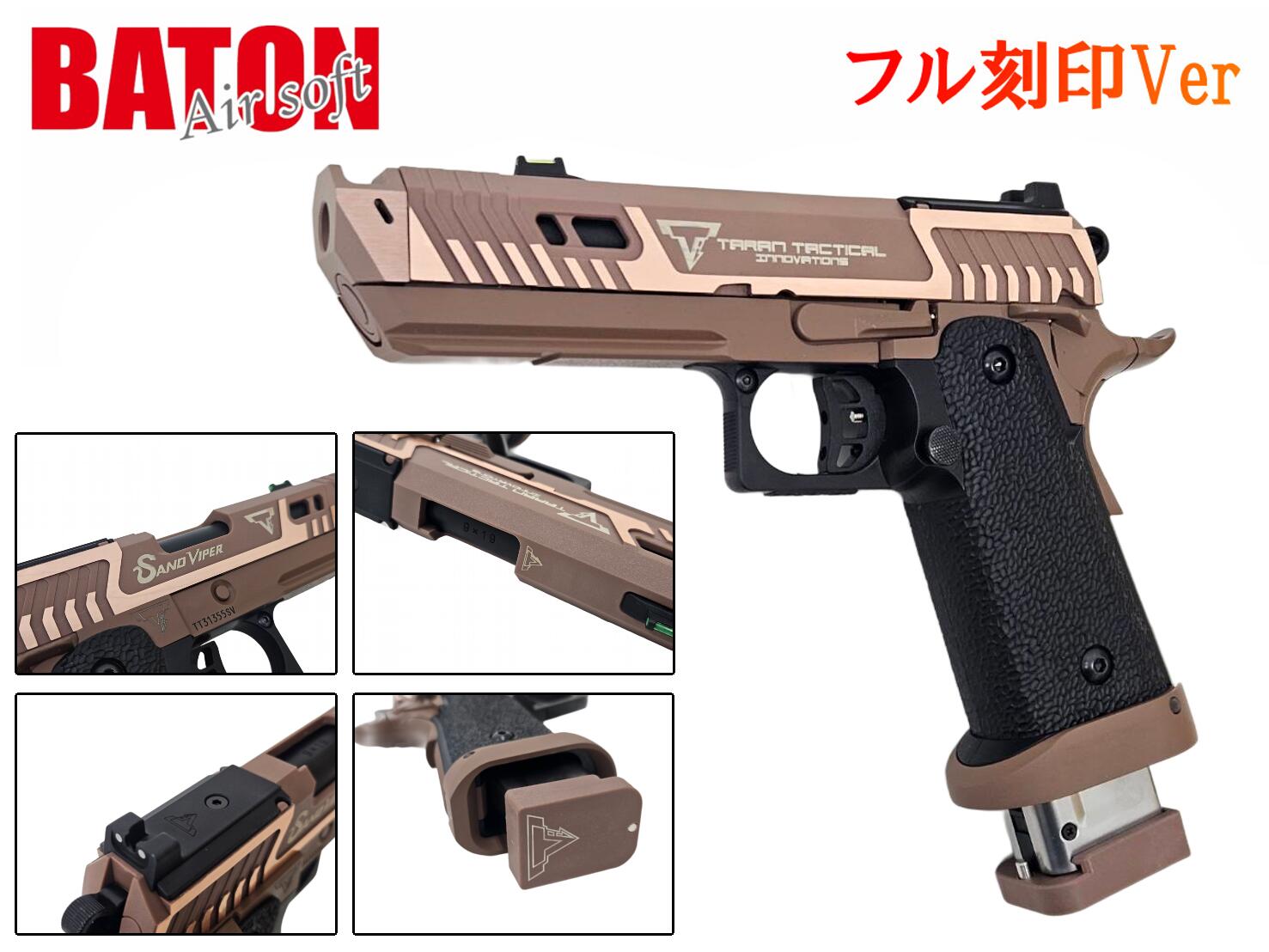 バトン　タニオコバ　M1911A1 CO2　ガスガン Gunsmith BATON / M1911A1 CO2GBB Limited.2【JASG認定】