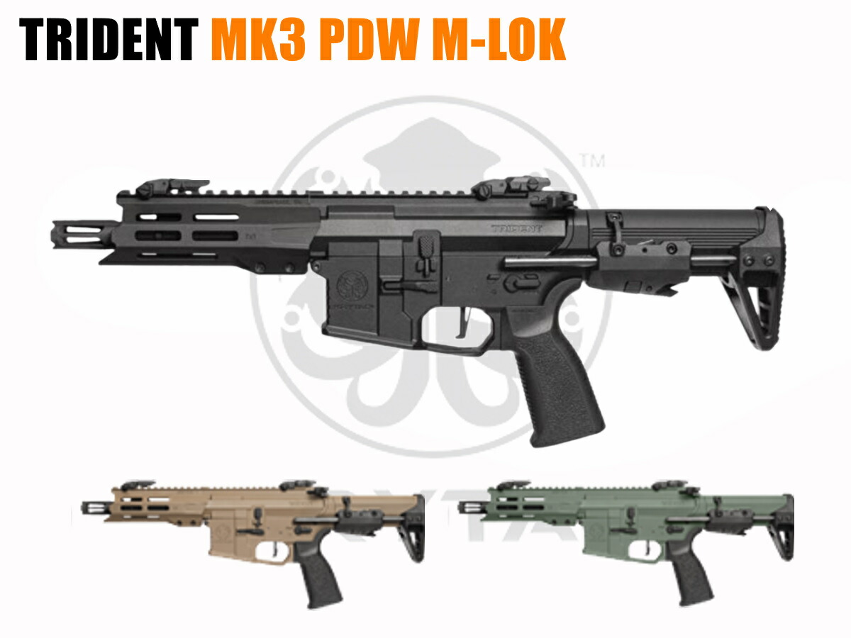 KRYTAC（クライタック）電動ガン本体 Trident MK3 PDW-M 【電子トリガー内蔵】ブラック/フラットダークアース/フォリッジグリーン LAYLAX ライラクス｜エアガンショップ フォートレス