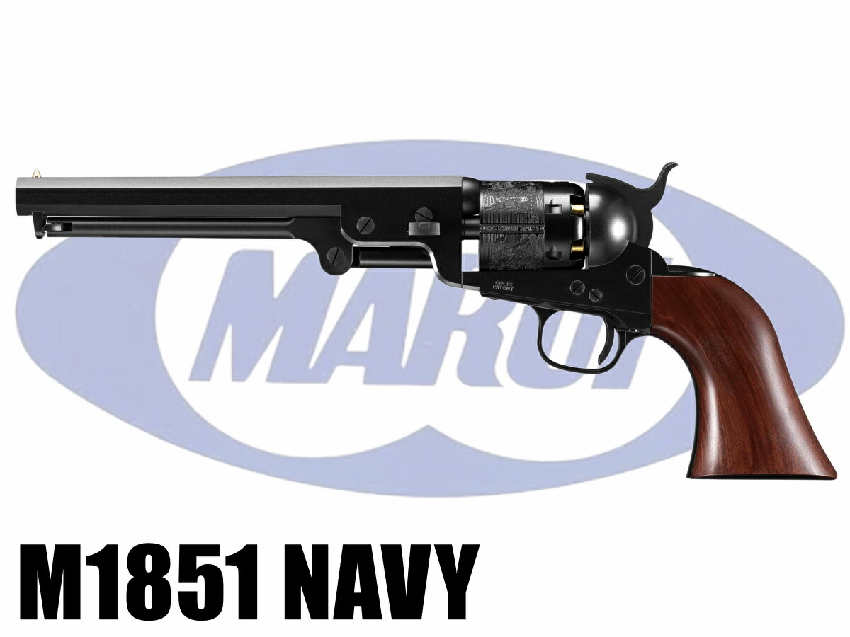 楽天市場】【沖縄・離島配送不可】エアリボルバープロ No.6 M1851 NAVY
