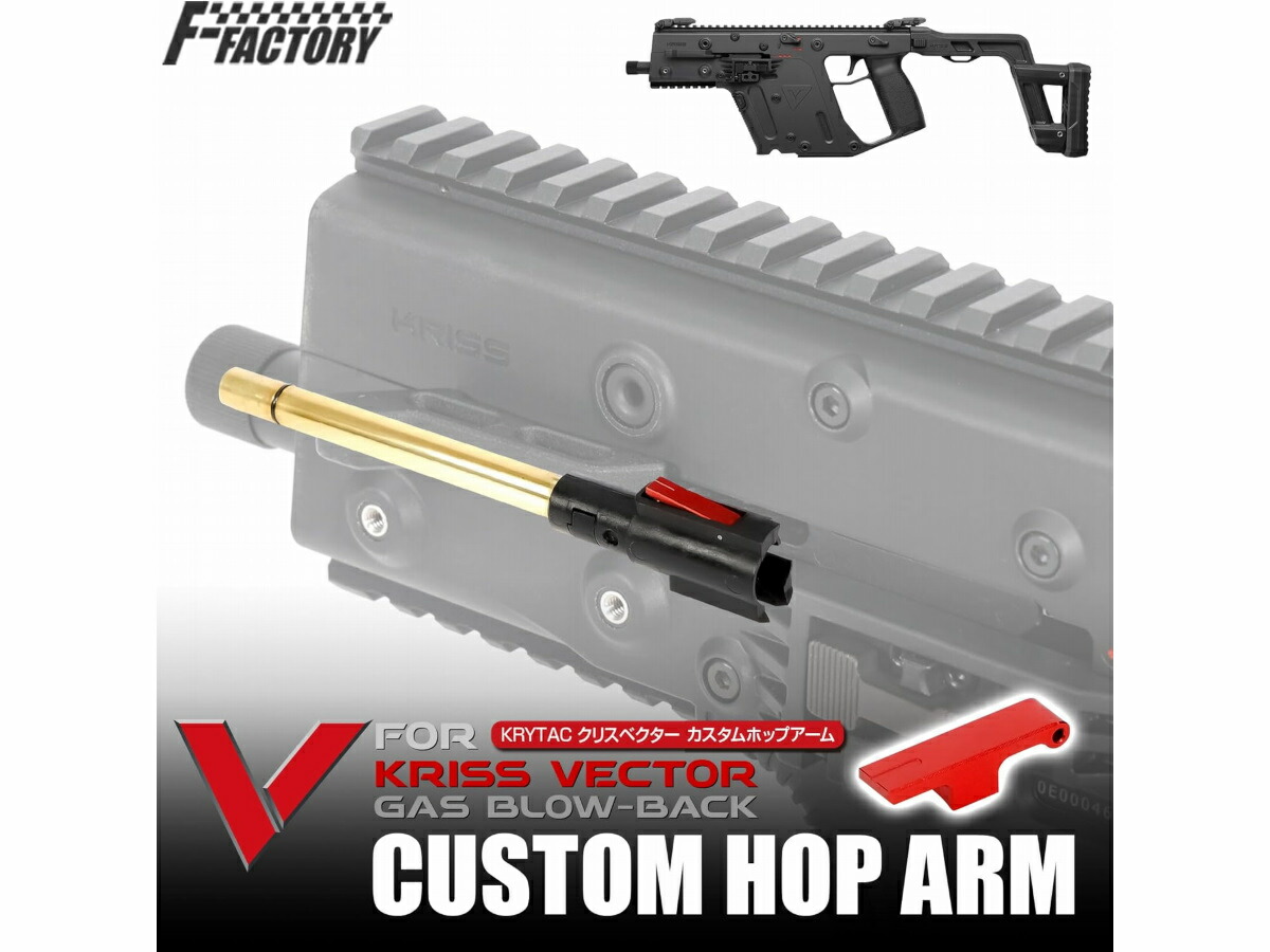 楽天市場】LAYLAX FirstFactory KRYTAC クリスベクター ガスブロー