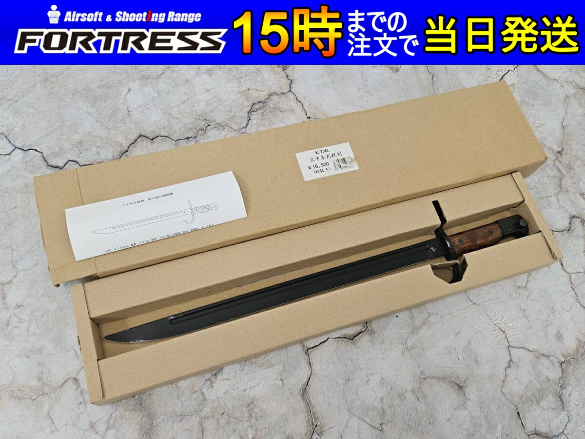 楽天市場】日本陸軍 三十年式銃剣 鞘 複製品 個人装備