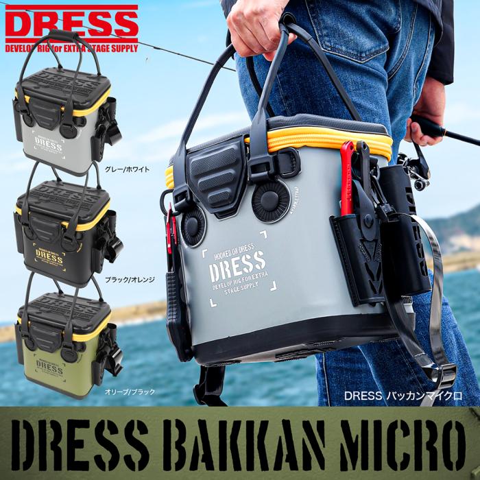 DRESS バッカンマイクロ 容量12L 釣り アウトドア ライラクス LAYLAX ドレス｜エアガンショップ フォートレス
