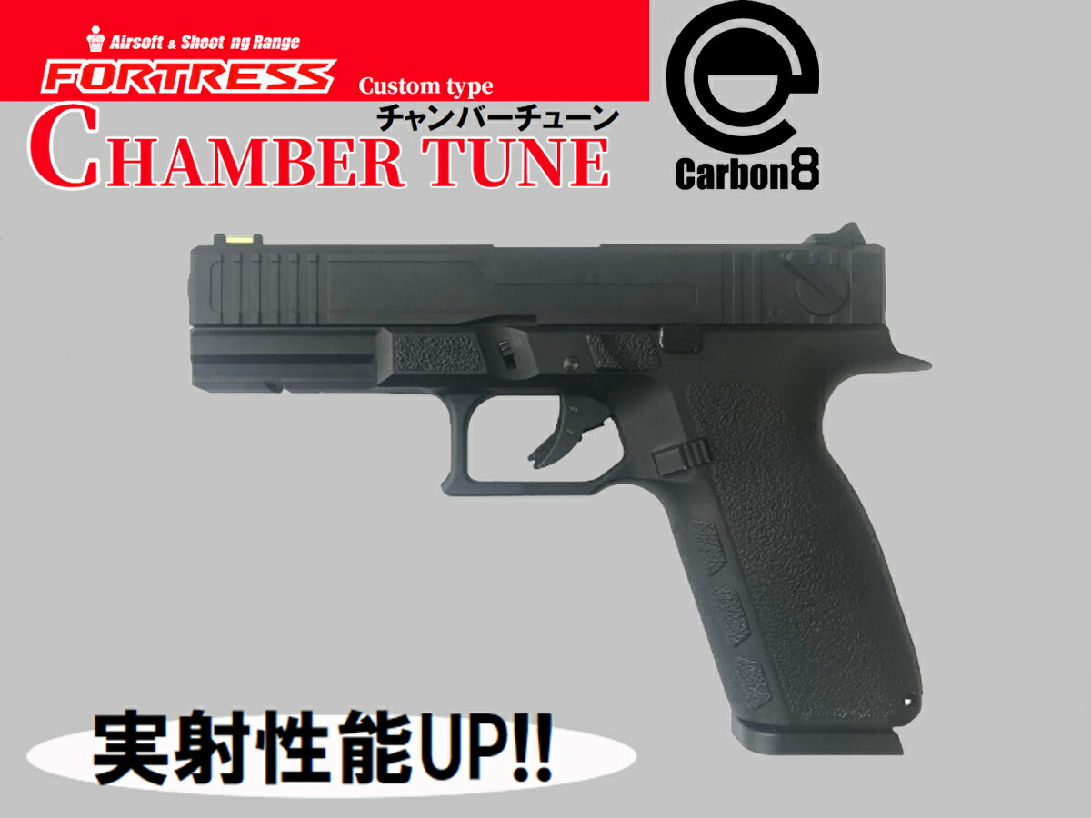 [FORTRESS] ストライカー9シリーズ対応 RONI コンバージョンキット FORTRESS：Carbon8 STRIKER-9シリーズ対応 RONI コンバージョン