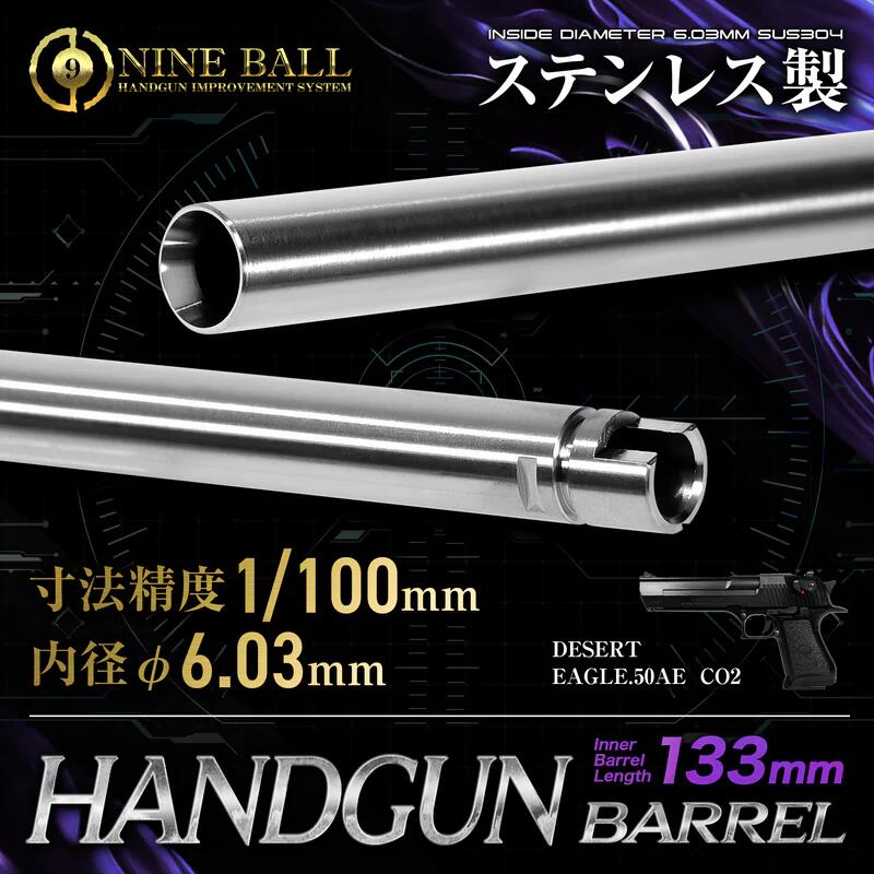 レア品　ライラクス　マルイ　DE.50AE用　メタルアウターバレル　10インチ Marui DE.50AE Metal Outer Barrel 10 inch