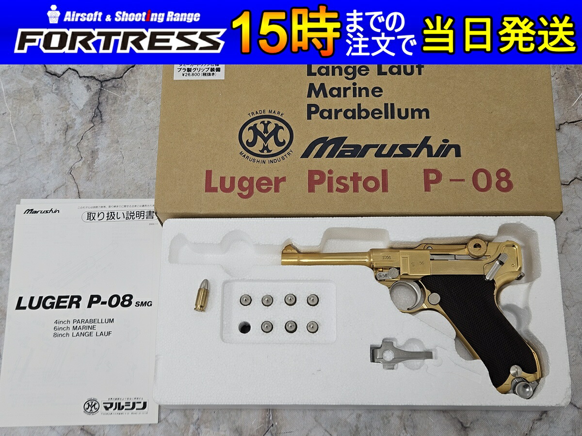 楽天市場】マルシン ルガー P08 木製グリップ ダミーカート仕様 4 