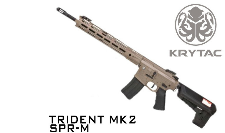 電動ガン本体 M-Lok Trident Mk2 SPR-M FDE