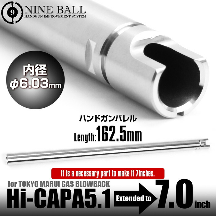 楽天市場】LAYLAX・NINE BALL (ナインボール) 東京マルイ DE
