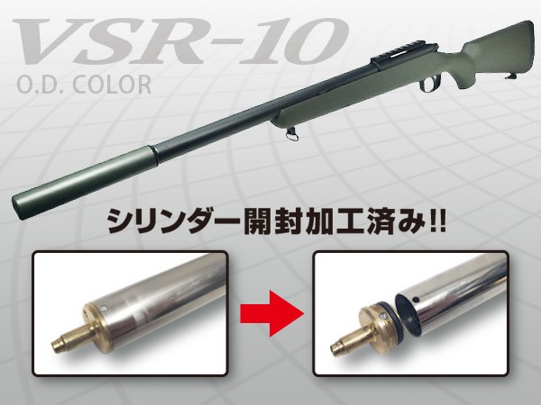 楽天市場】（シリンダー加工済み） 東京マルイ エアコッキングガン本体 VSR-10 プロスナイパー Gスペック(G-SPEC) BK ボルトアクション  狙撃銃 エアガン 18歳以上 サバゲー 銃 : エアガンショップ フォートレス