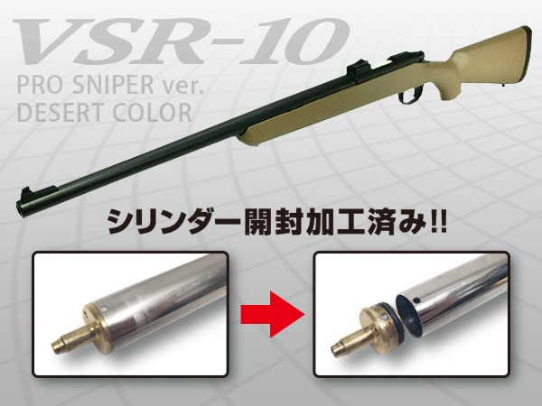 楽天市場】東京マルイ エアコッキングガン本体 VSR-10 プロスナイパー