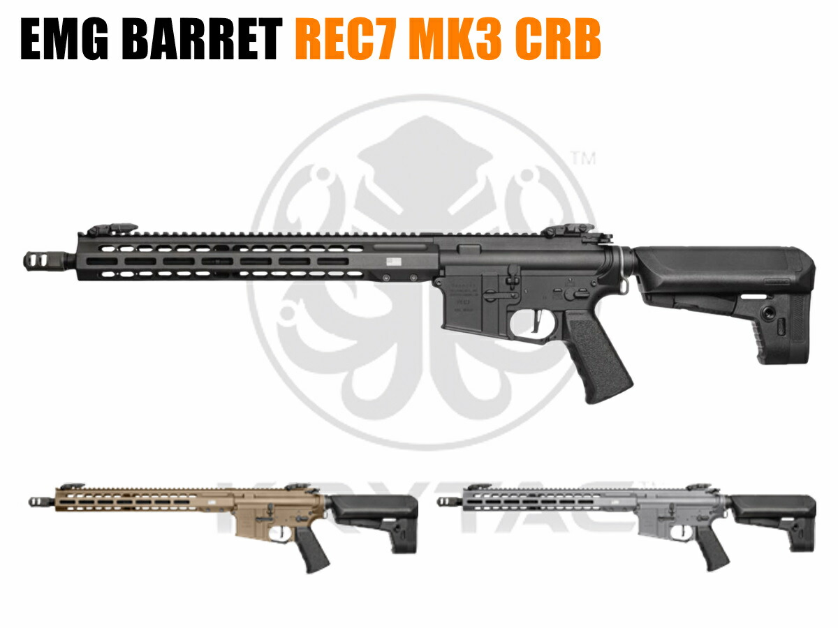 楽天市場】KRYTAC（クライタック）電動ガン本体 EMG BARRETT REC7 MK3