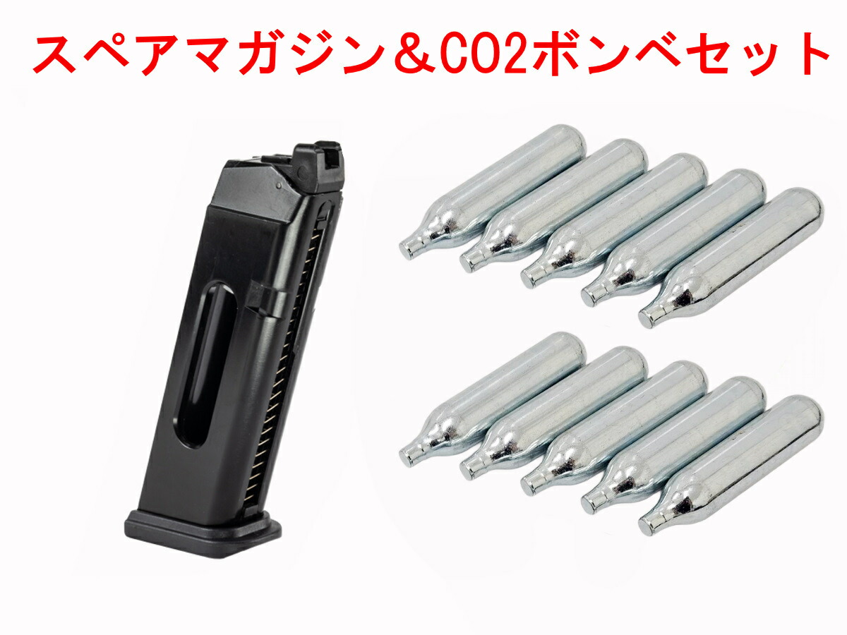楽天市場】BATON Airsoft BG17/GLOCK17 G17 専用CO2スペア