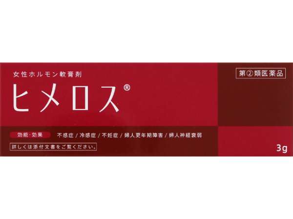 【第(2)類飲み薬】ヒメロス 3g [3個仕掛ける･【電子メール便(貨物輸送込)】※代引・年月日・第四次元・他の商いものと等しく買いもとめるは不可]
