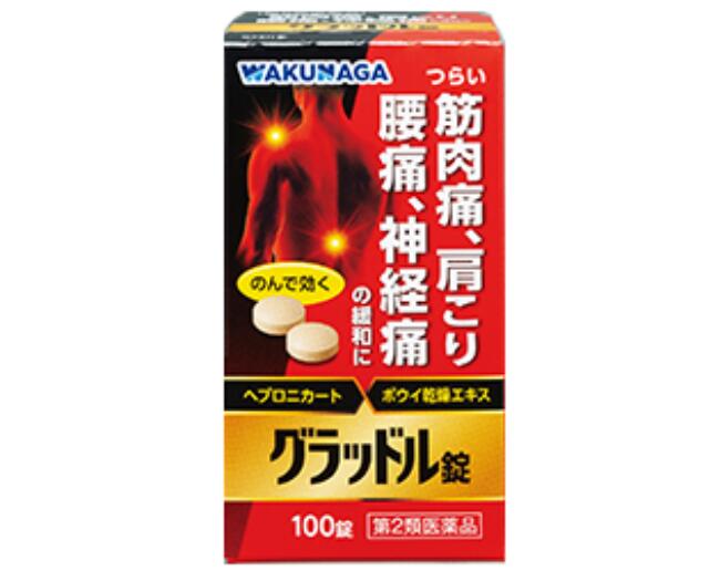 【第2類医薬品】グラッドル錠 100錠 [2個セット･【(送料込)】※他の商品と同時購入は不可]