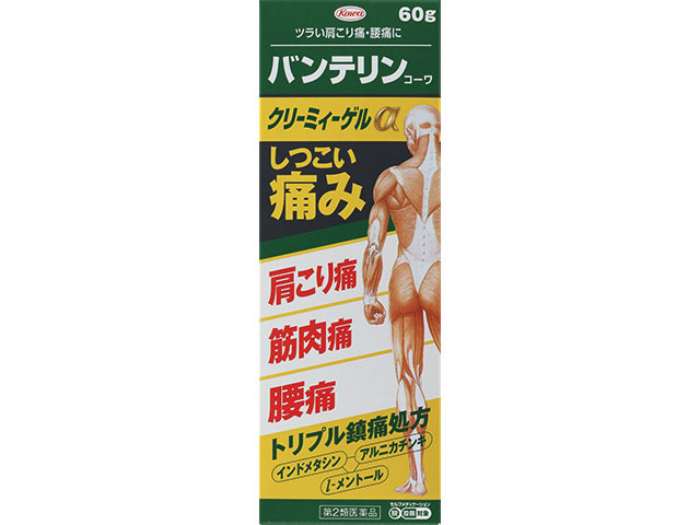 ★【第2類医薬品】バンテリンコーワクリーミィゲルα 60g [5個セット･【ゆうパケットパフ･置き配専用(送料込)】･他の商品と同梱は不可]
