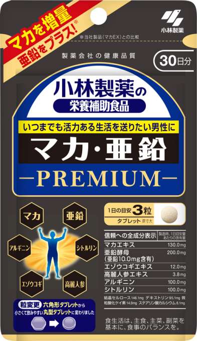 【健食】小林製薬の栄養補助食品 マカ･亜鉛プレミアム 約30日分 90粒 [3個セット･【メール便(送料込)】※代引・日時・時間・他の商品と同時購入は同梱は不可]