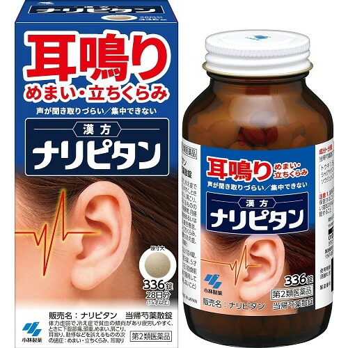 【第2類医薬品】ナリピタン 当帰芍薬散錠 336錠 [3個セット･【(送料込)】※他の商品と同時購入は不可]