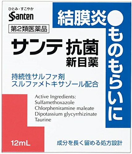 目 が ゴロゴロ する 目薬 おすすめ 驚きの価格 54 割引 Saferoad Com Sa