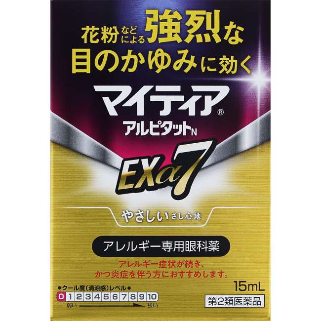 ★【第2類医薬品】マイティアアルピットNEXα7 やさしいさし心地 15mL [4個セット･【メール便(送料込)】※代引・日時・時間・他の商品と同時購入は不可]