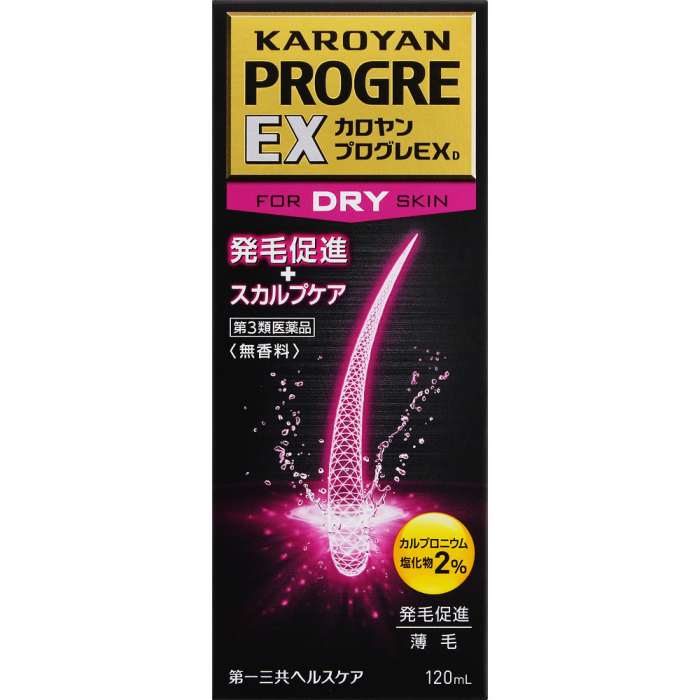 【第3類医薬品】カロヤンプログレEX D 乾燥肌向 120ml [3個セット･【ゆうパケットパフ･置き配専用(送料込)】･他の商品と同梱は不可]