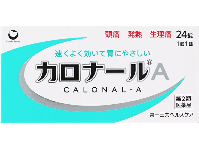 ★【第2類飲み薬】カロナールA 24錠 [10個書き割り･【電子メール便(貨物輸送込)】※代引・日にち・第四次元・同梱は不可]