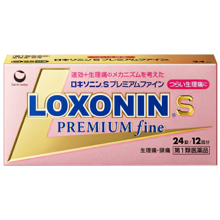 ★【第1類医薬品】ロキソニンＳプレミアムファイン 24錠 [5個セット･【メール便(送料込)】※当店薬剤師からのメールにご返信頂いた後の発送になります。代引・日時・時間・同梱は不可]