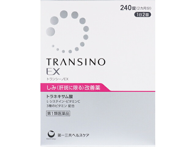 【第1類飲み薬】トランシーノEX 240錠 [【4個仕掛ける・ 貨物輸送込】※当店薬理学者からの電子メールにご受け答え頂いた後の送りとどけるになります]